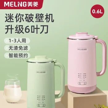 Meiling mini sóje mlieko stroj domov kúrenie plne automatický filter-zadarmo varenie jednu osobu porušenú stenu varenie stroj